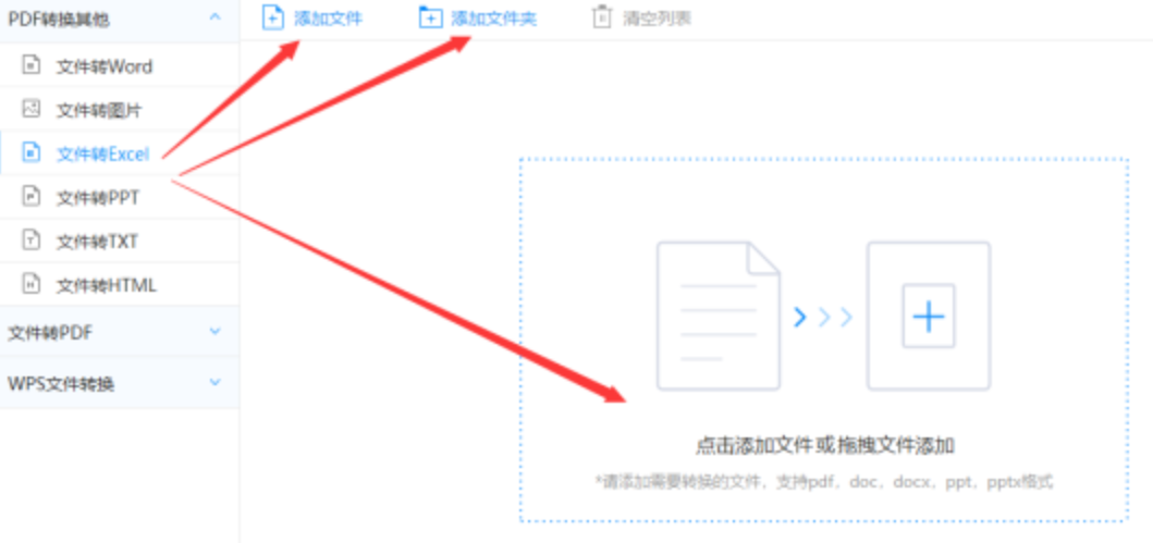 问鼎棋牌娱乐app登录入口使用讲解 - 选择文件格式